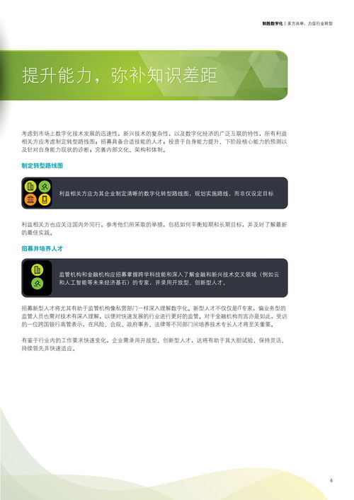 数字赋能，协同创新 多方共举力促行业数字化转型