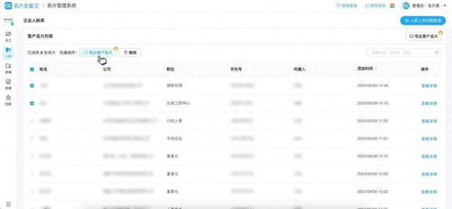 数字名片变身专属顾问 助力5000员工高效连接数字内容服务
